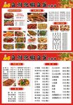泡椒鱼蛋点菜单