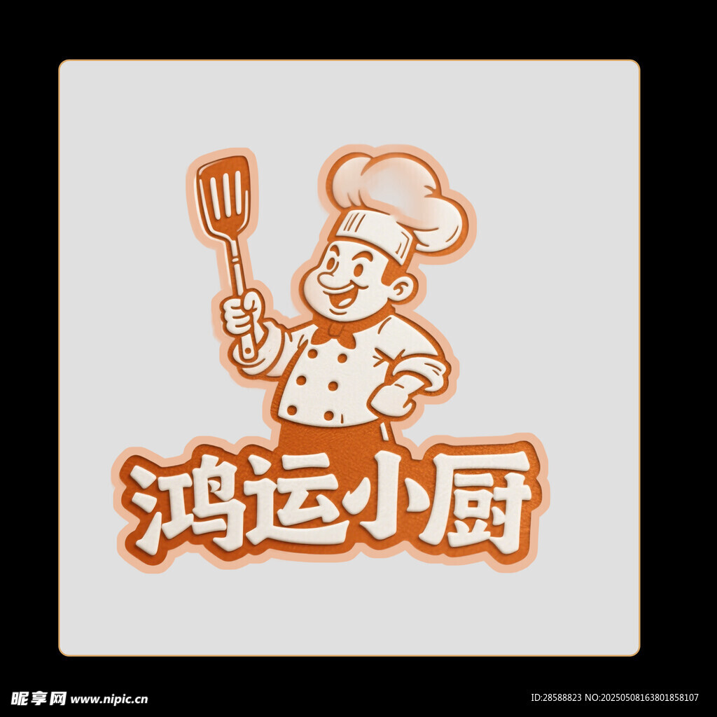 厨师卡通插图