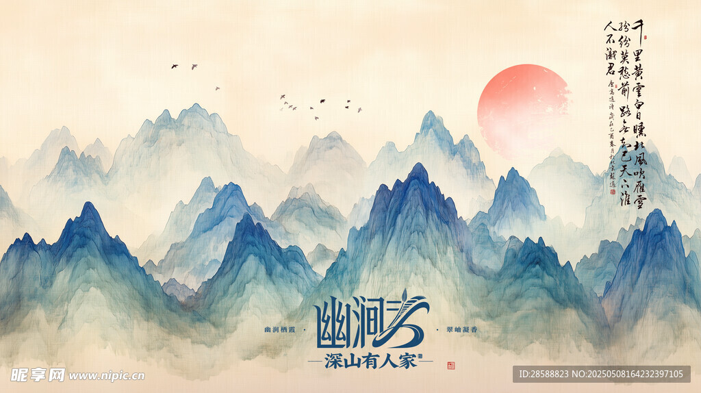 水墨山水背景