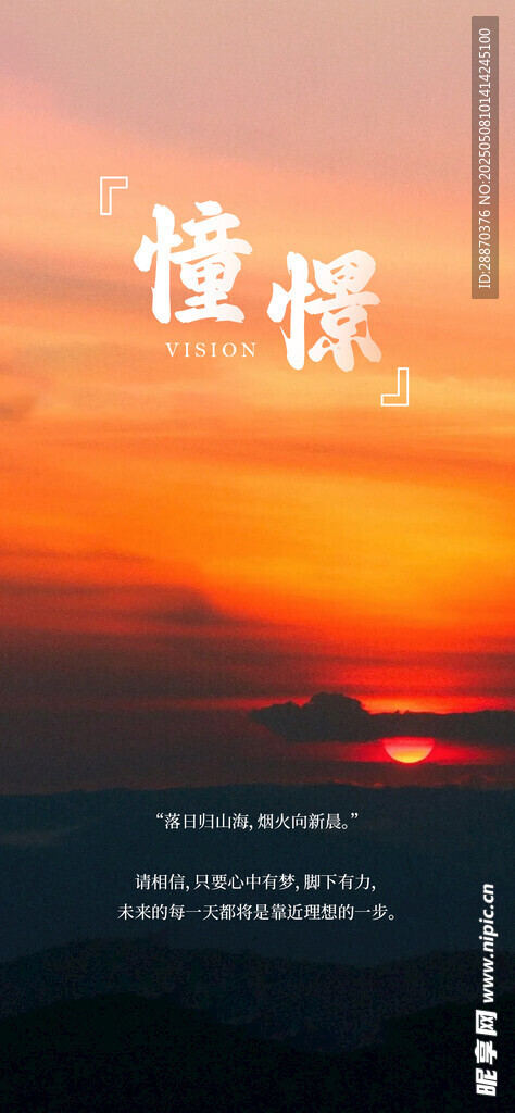 黄昏   日落夕阳