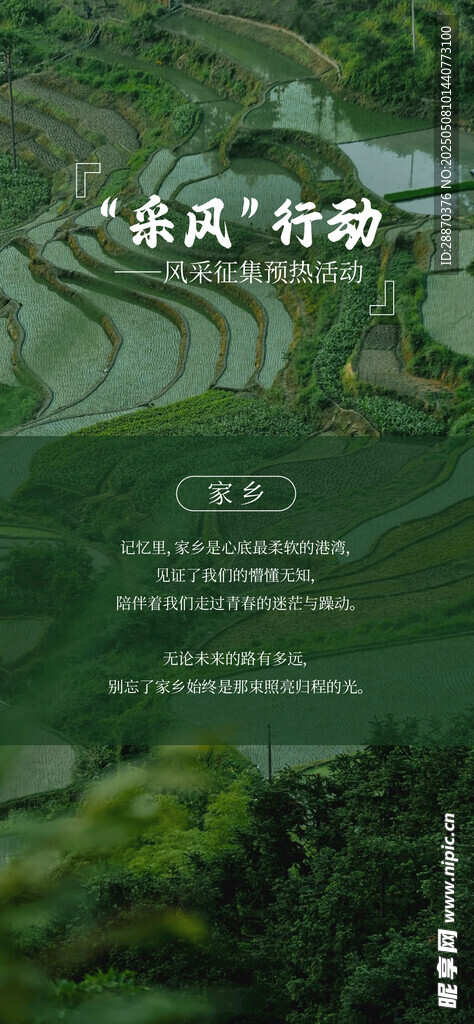 家乡风景