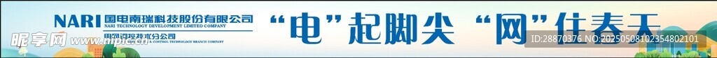 科技  运动风   条幅