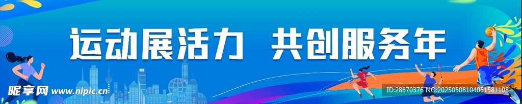 科技蓝   条幅   