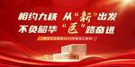 中国红  科技