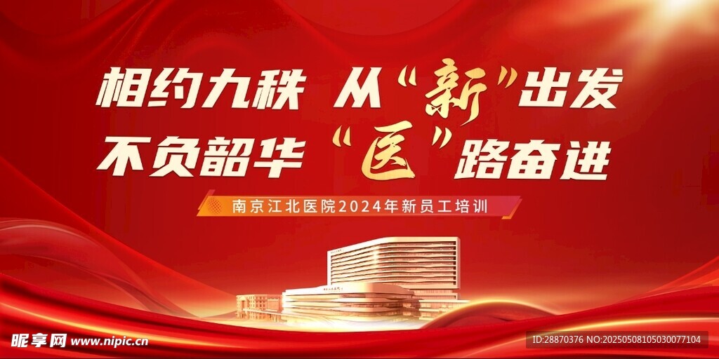 中国红  科技