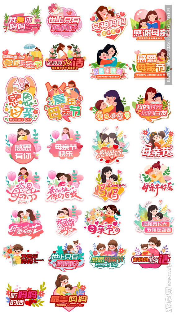 母亲节异形举牌