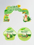 民俗集市 端午狂欢