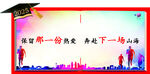 毕业签名墙