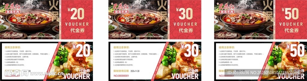 巴鼎红豆花牛肉代金券
