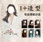 美发模特灯箱