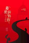 母亲节节日海报