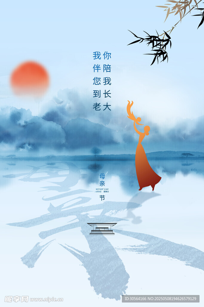 母亲节节日海报
