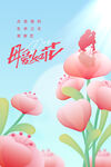 母亲节节日海报