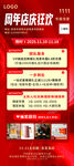 周年店庆