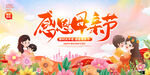 母亲节背景