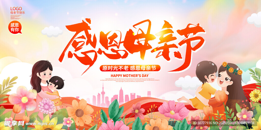 母亲节背景
