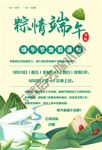 端午放假海报背景