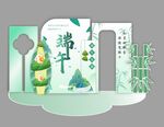 端午立体美陈背景