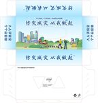 防灾减灾宣传设计图