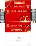 红色房地产