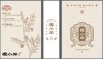 中式传统设计素材