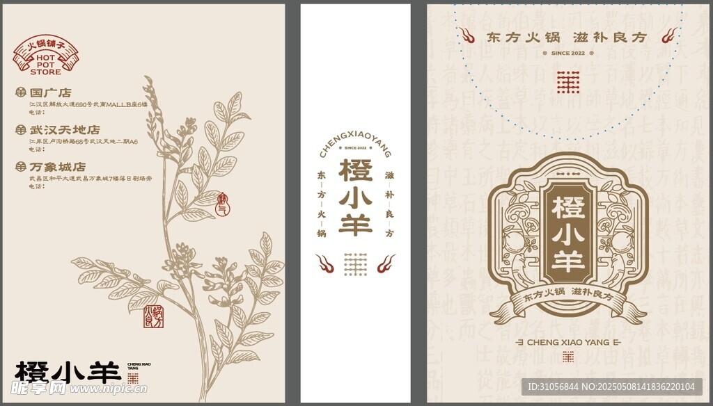 中式传统设计素材