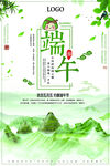 端午佳节 