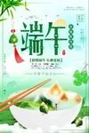端午佳节  