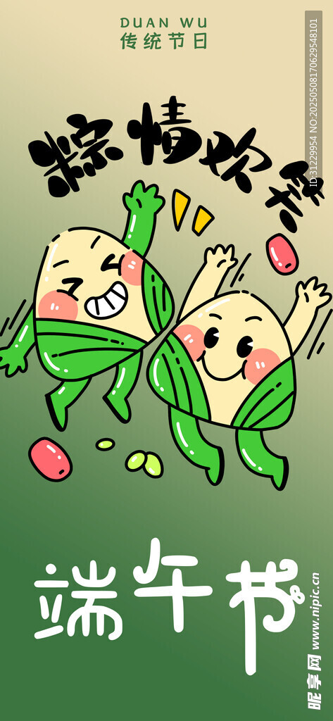可爱端午玉米卡通形象