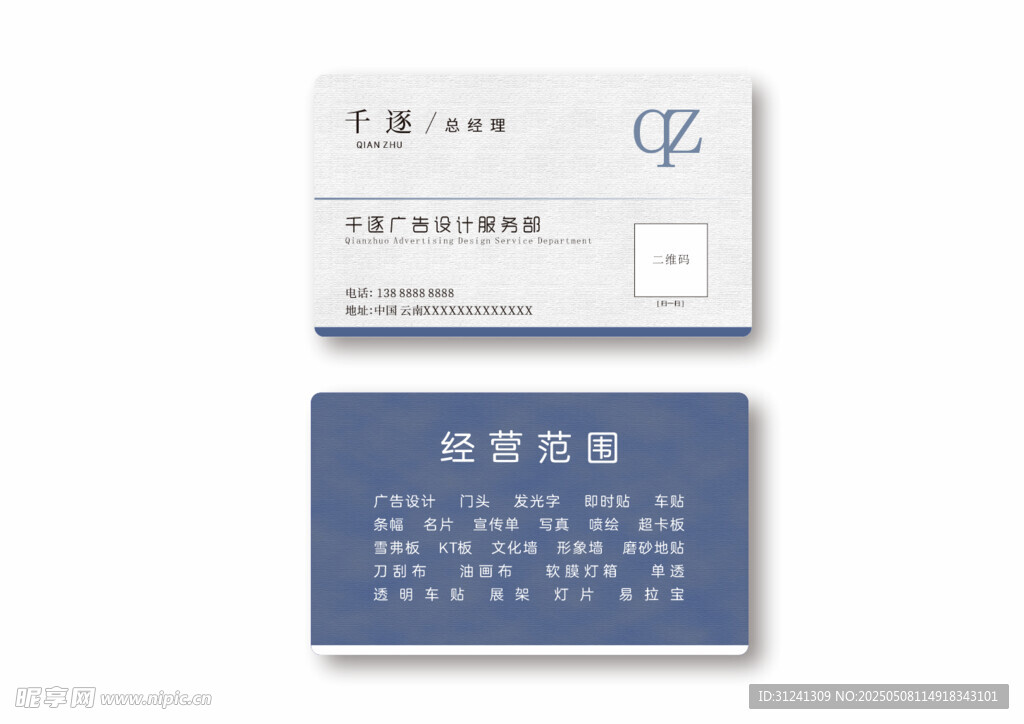 名片卡片