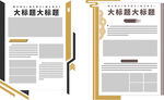 大气商务风文化墙竖版