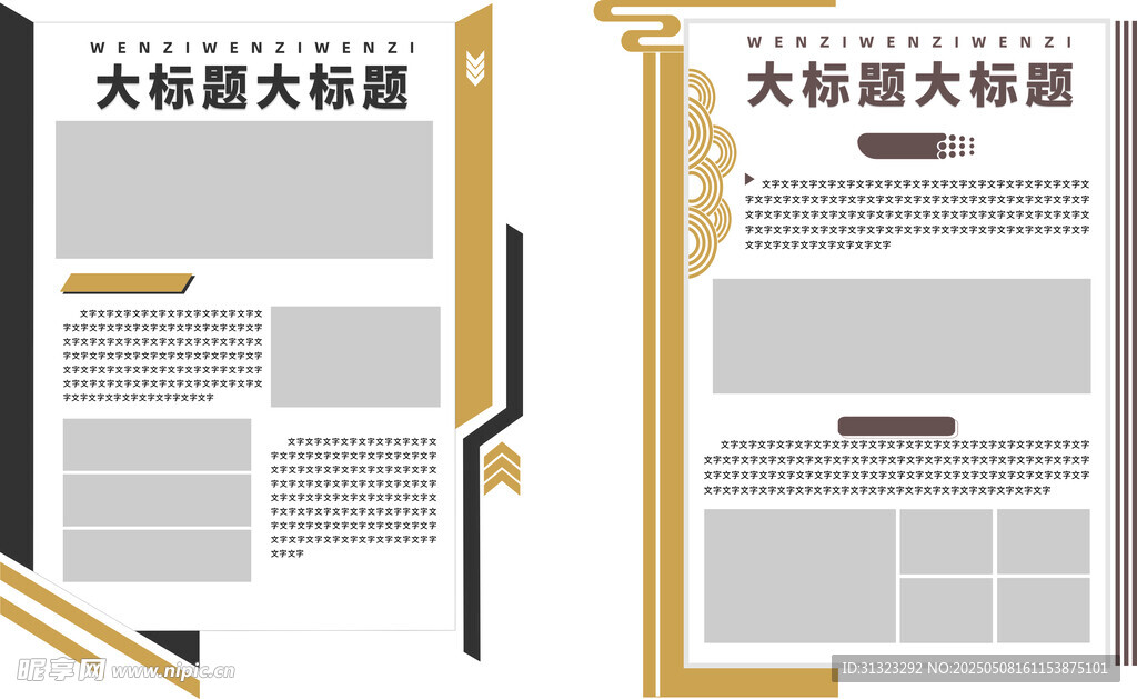 大气商务风文化墙竖版