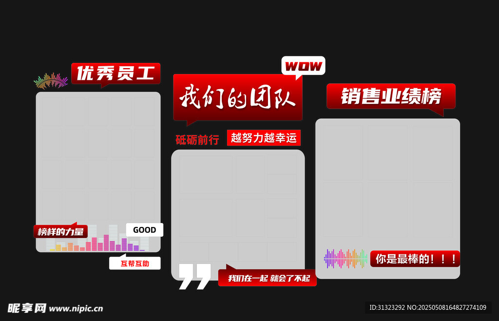 我们的团队