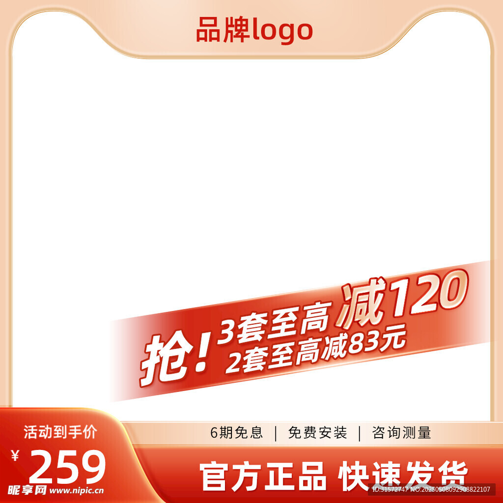 聚划算主图