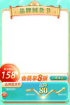 国货主图