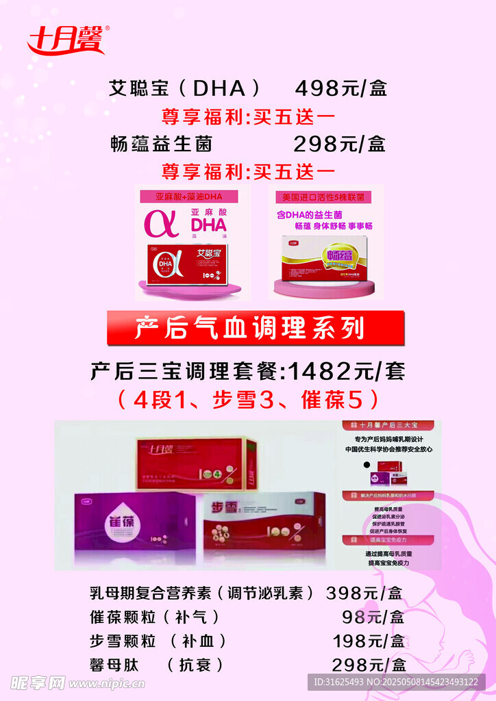 十月馨