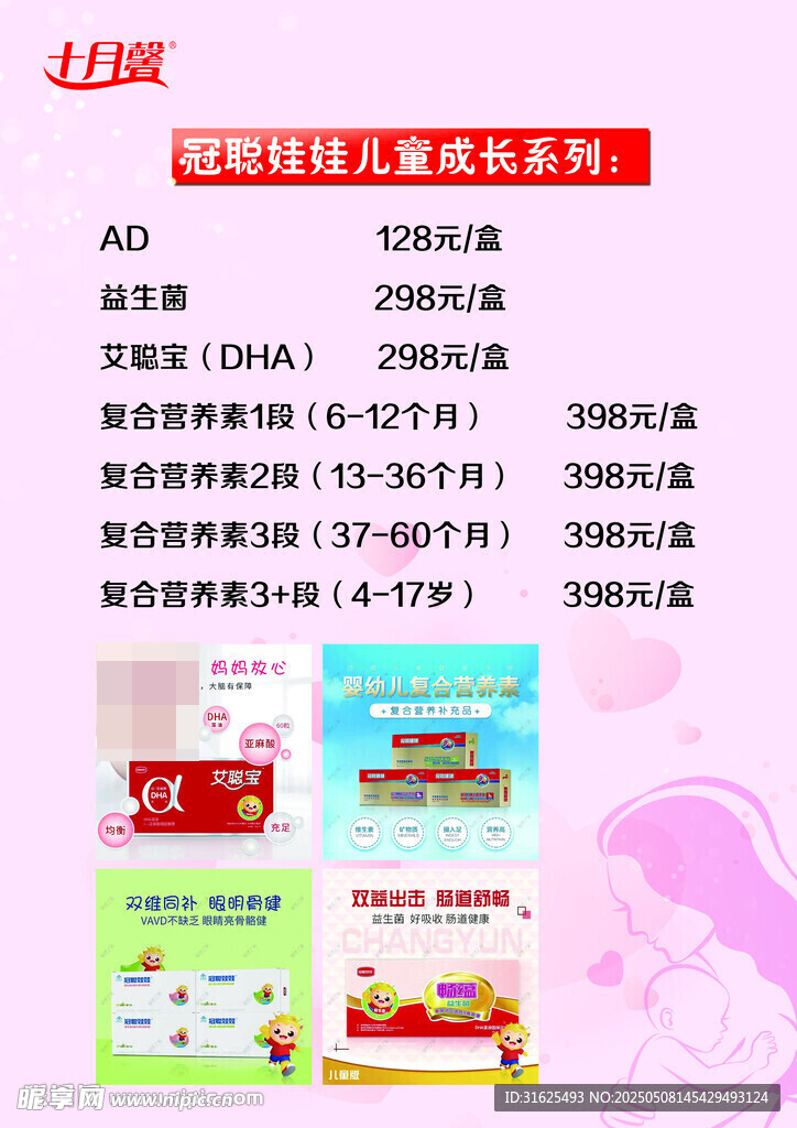 十月馨