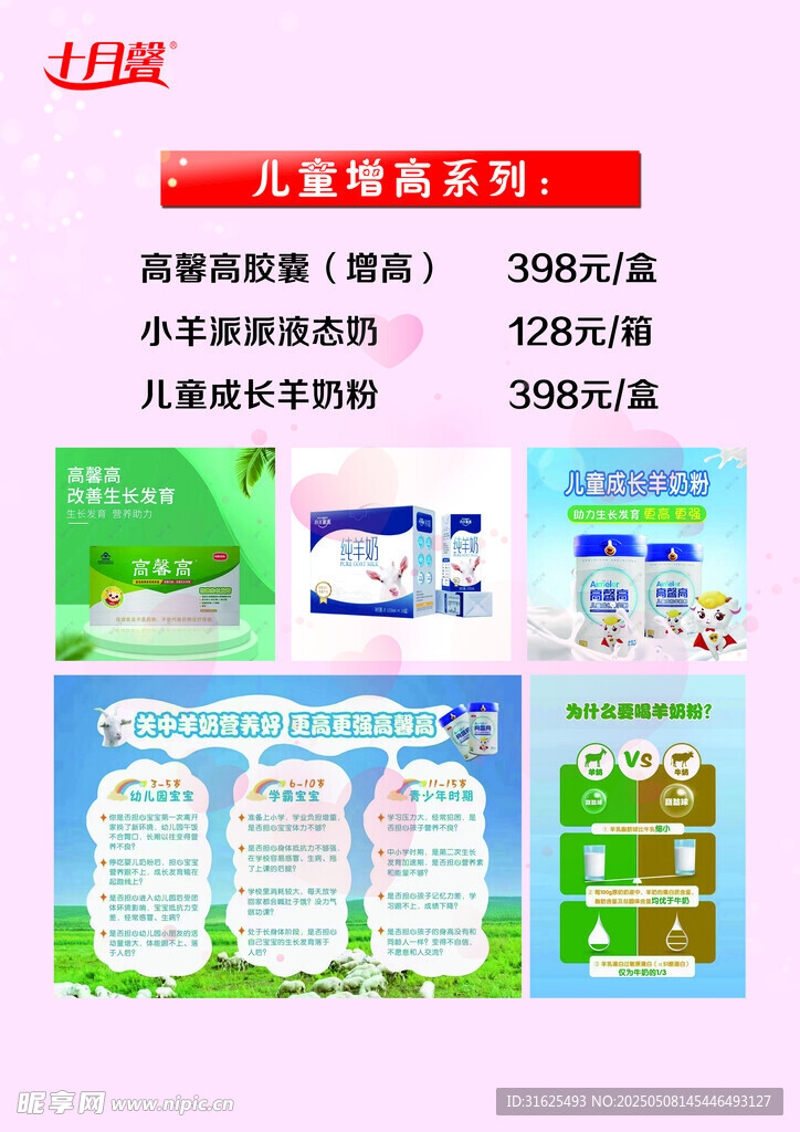 十月馨