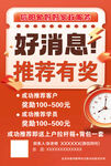 好消息