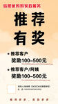 推荐有奖