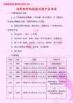 家政价格表