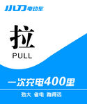 小刀电动车