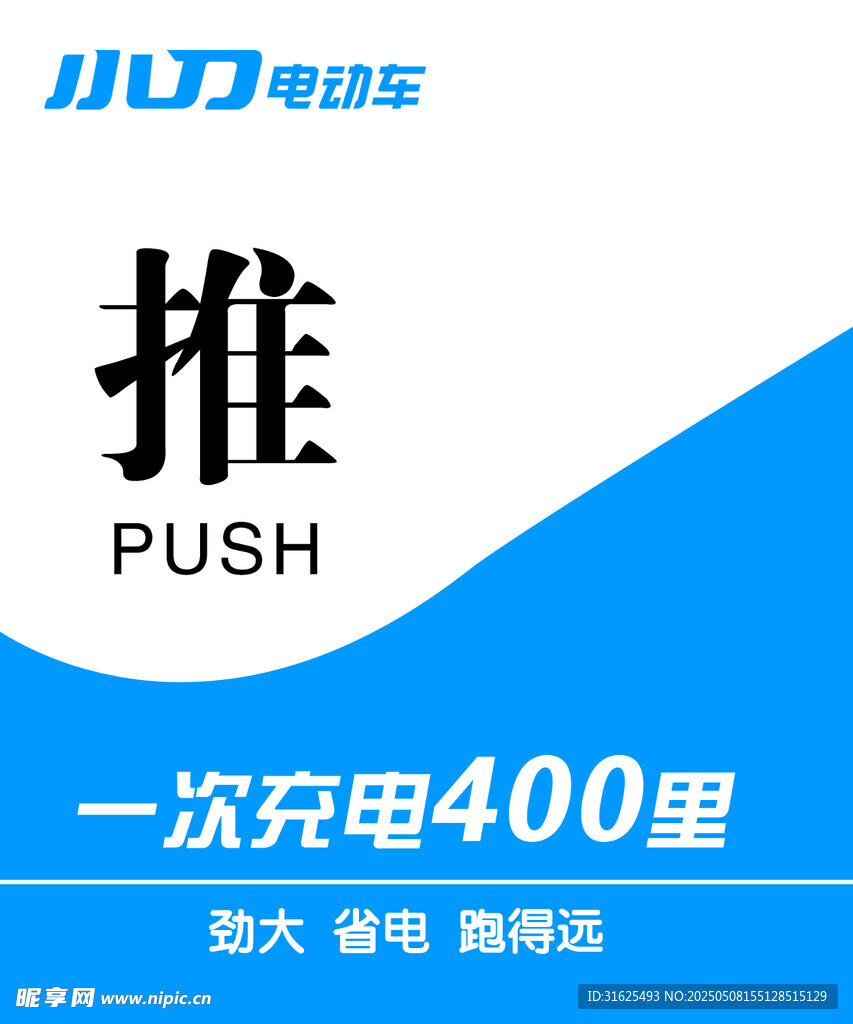 门牌推