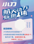 航天动力