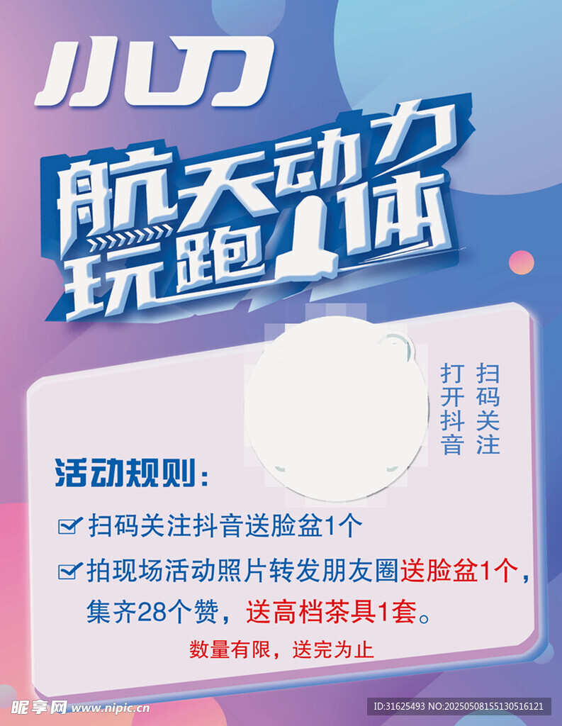 航天动力