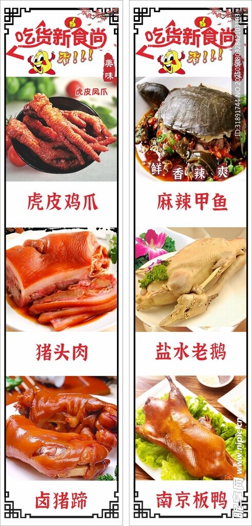 熟食  小吃灯箱