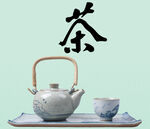 茶文化素材