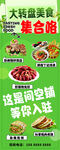 大型美食集合舱火热招商