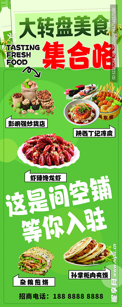 大型美食集合舱火热招商