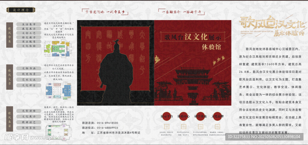 景区汉文化折页